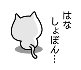 Hana Sticker Cat ver. sticker #13550457