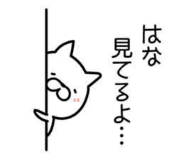 Hana Sticker Cat ver. sticker #13550459