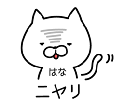 Hana Sticker Cat ver. sticker #13550460