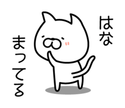Hana Sticker Cat ver. sticker #13550465