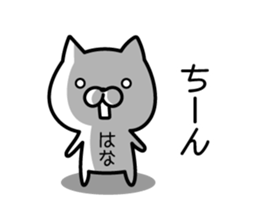 Hana Sticker Cat ver. sticker #13550467