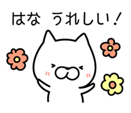 Hana Sticker Cat ver. sticker #13550468