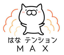 Hana Sticker Cat ver. sticker #13550470