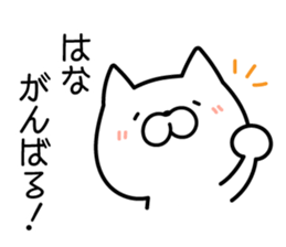 Hana Sticker Cat ver. sticker #13550472