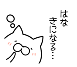 Hana Sticker Cat ver. sticker #13550474
