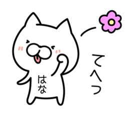 Hana Sticker Cat ver. sticker #13550475