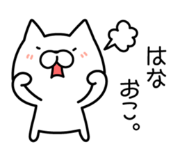 Hana Sticker Cat ver. sticker #13550477