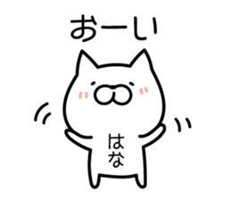 Hana Sticker Cat ver. sticker #13550478