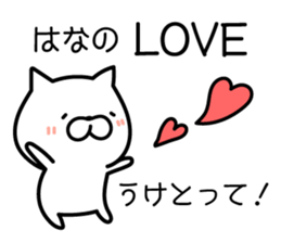 Hana Sticker Cat ver. sticker #13550479