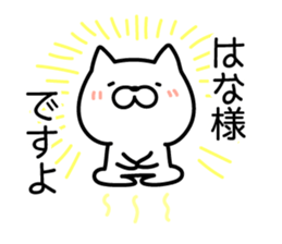 Hana Sticker Cat ver. sticker #13550480