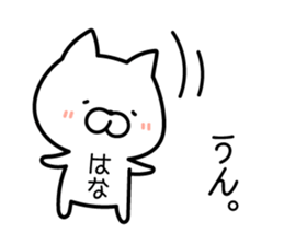 Hana Sticker Cat ver. sticker #13550483