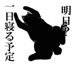 The frank and capricious black cat sticker #13550532