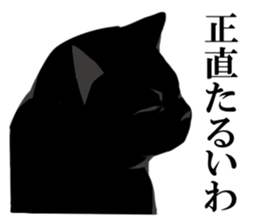 The frank and capricious black cat sticker #13550553