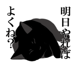 The frank and capricious black cat sticker #13550554