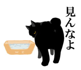 The frank and capricious black cat sticker #13550565