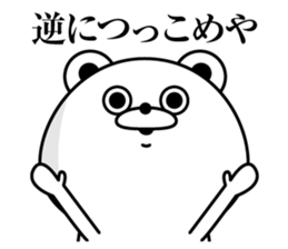 Tsukkomi Bear3(Provisional) sticker #13550759