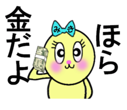 stickers for MIKI !! sticker #13551147