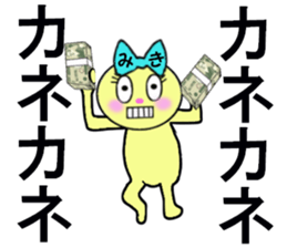 stickers for MIKI !! sticker #13551175