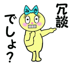 stickers for MIKI !! sticker #13551177