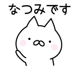 Pretty Cat "Natsumi" sticker #13551310