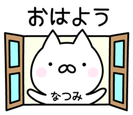 Pretty Cat "Natsumi" sticker #13551311