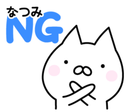 Pretty Cat "Natsumi" sticker #13551317
