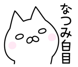 Pretty Cat "Natsumi" sticker #13551318