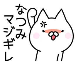 Pretty Cat "Natsumi" sticker #13551320
