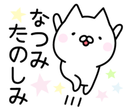 Pretty Cat "Natsumi" sticker #13551322