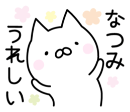 Pretty Cat "Natsumi" sticker #13551323