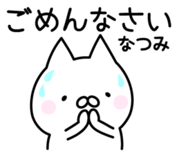 Pretty Cat "Natsumi" sticker #13551325