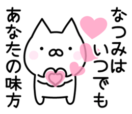 Pretty Cat "Natsumi" sticker #13551329