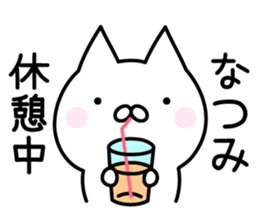 Pretty Cat "Natsumi" sticker #13551337