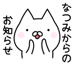 Pretty Cat "Natsumi" sticker #13551339