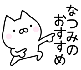 Pretty Cat "Natsumi" sticker #13551340