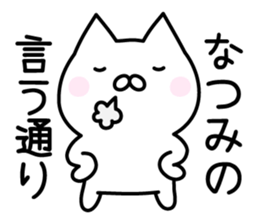 Pretty Cat "Natsumi" sticker #13551341