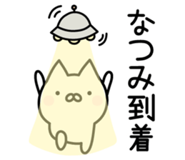 Pretty Cat "Natsumi" sticker #13551342