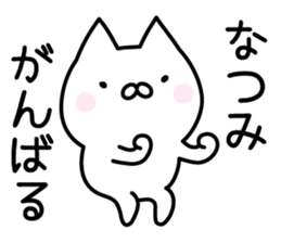 Pretty Cat "Natsumi" sticker #13551346