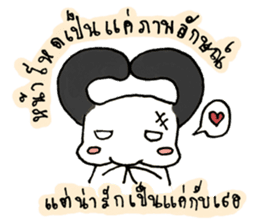 Caption & Kam-Puan sticker #13551586