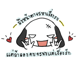 Caption & Kam-Puan sticker #13551590