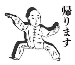 Taijiquan and Chinese characters sticker #13551954