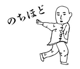 Taijiquan and Chinese characters sticker #13551956