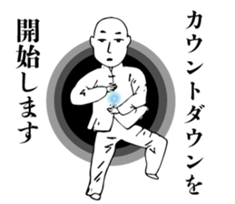 Taijiquan and Chinese characters sticker #13551977