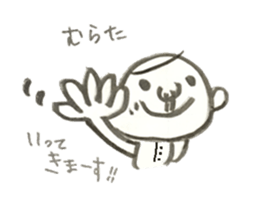 Uncle of MURATA sticker #13552239