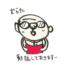 Uncle of MURATA sticker #13552246