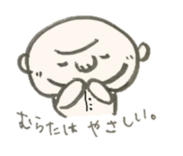 Uncle of MURATA sticker #13552253