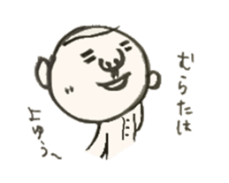 Uncle of MURATA sticker #13552257