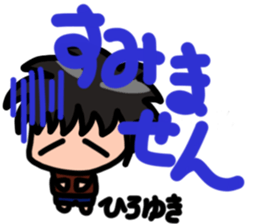 Sticker for Hiroyuki sticker #13552273