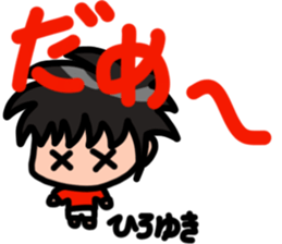 Sticker for Hiroyuki sticker #13552277