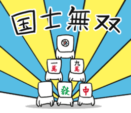 Mahjong! Mahjong! Mahjong! 2nd Season! sticker #13552285